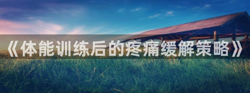 探球体育app官网下载